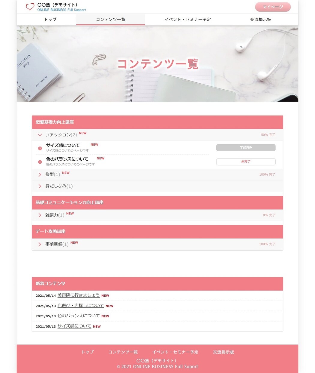 顧客目線で会員制サイト・オンラインサロンを作ります 会員ビジネスの運営側・利用側双方の経験を基にサイトを作ります イメージ5