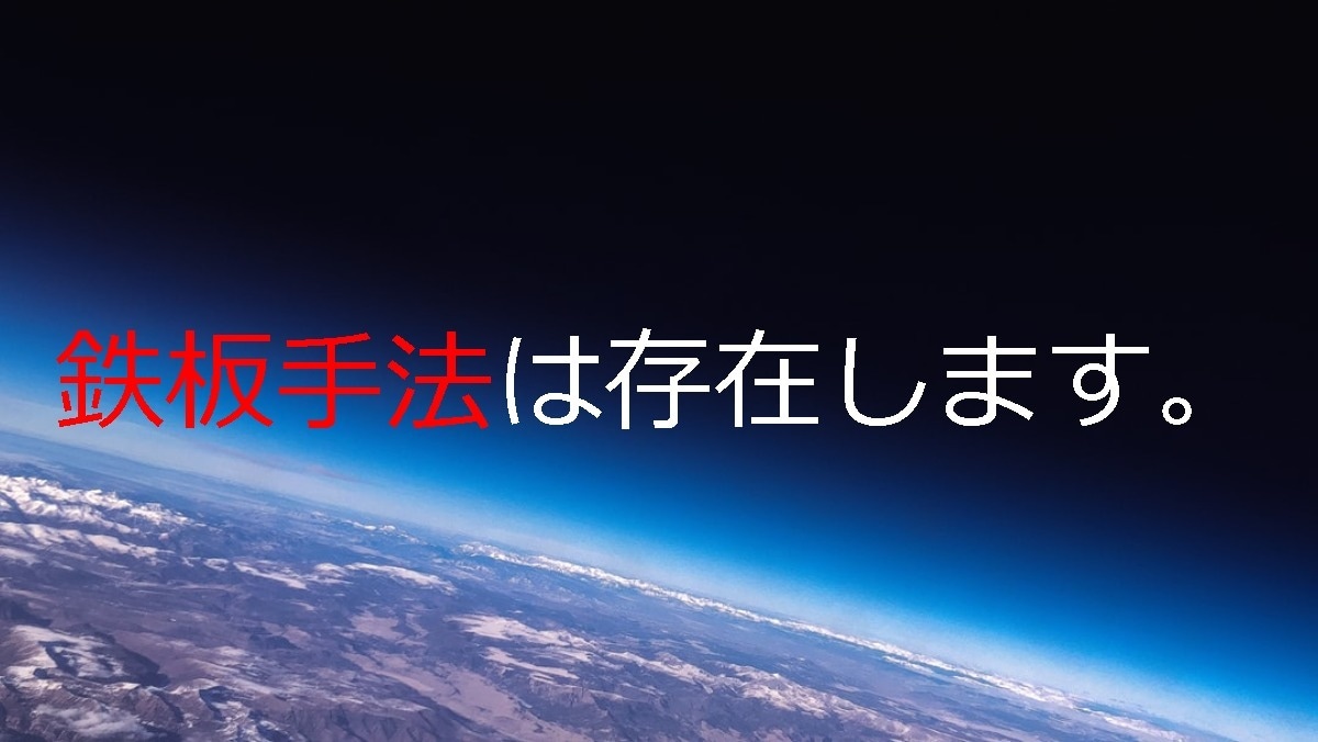 バイナリーオプションの攻略本とツールを提供します バイナリーオプションを行う上で、日本人の知らなかった事を知る イメージ3