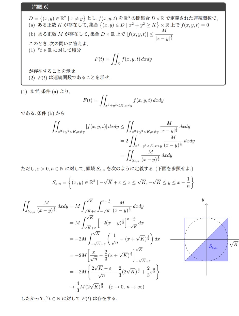 中学、高校、大学数学の解答作成承ります 文だけでなく、図を交えた解説を作成可能です。 イメージ1