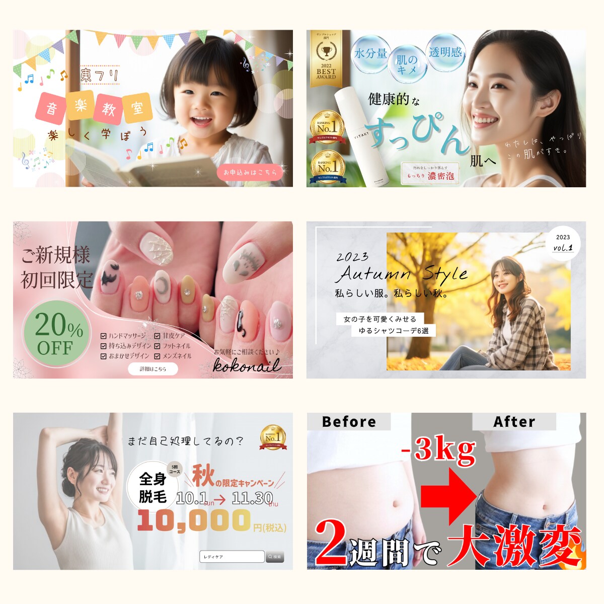 訪問者の興味を引く魅力的なデザインを作成します サイトやSNS用など魅力的なバナー作成をお手伝いします♪ イメージ2