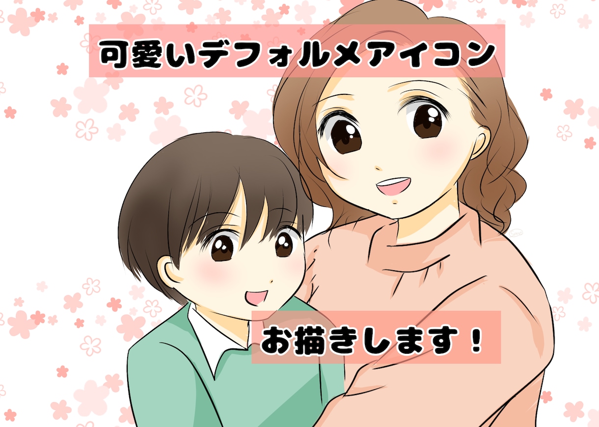 ゆるい似顔絵のデフォルメアイコンをお描きします 温かみのある可愛いイラストをお試し価格でどうぞ！ イメージ3