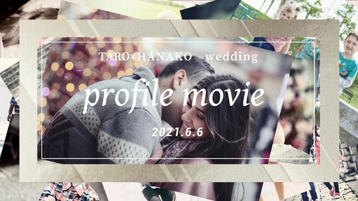 価格◎！仕上がり◎！結婚式プロフィール動画作ります この世にたった一つの、見る人全員が思い出に残るムービーを！ イメージ1