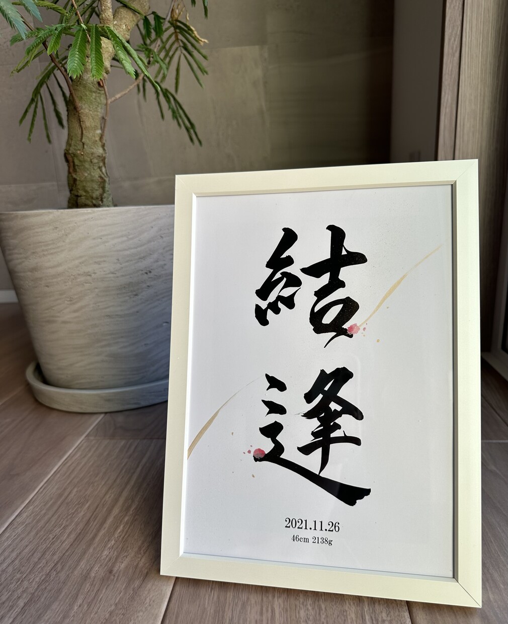 お子さんのお名前、心を込めて代筆します “人生で最初の大切な贈り物”を記念に残しませんか？ イメージ2