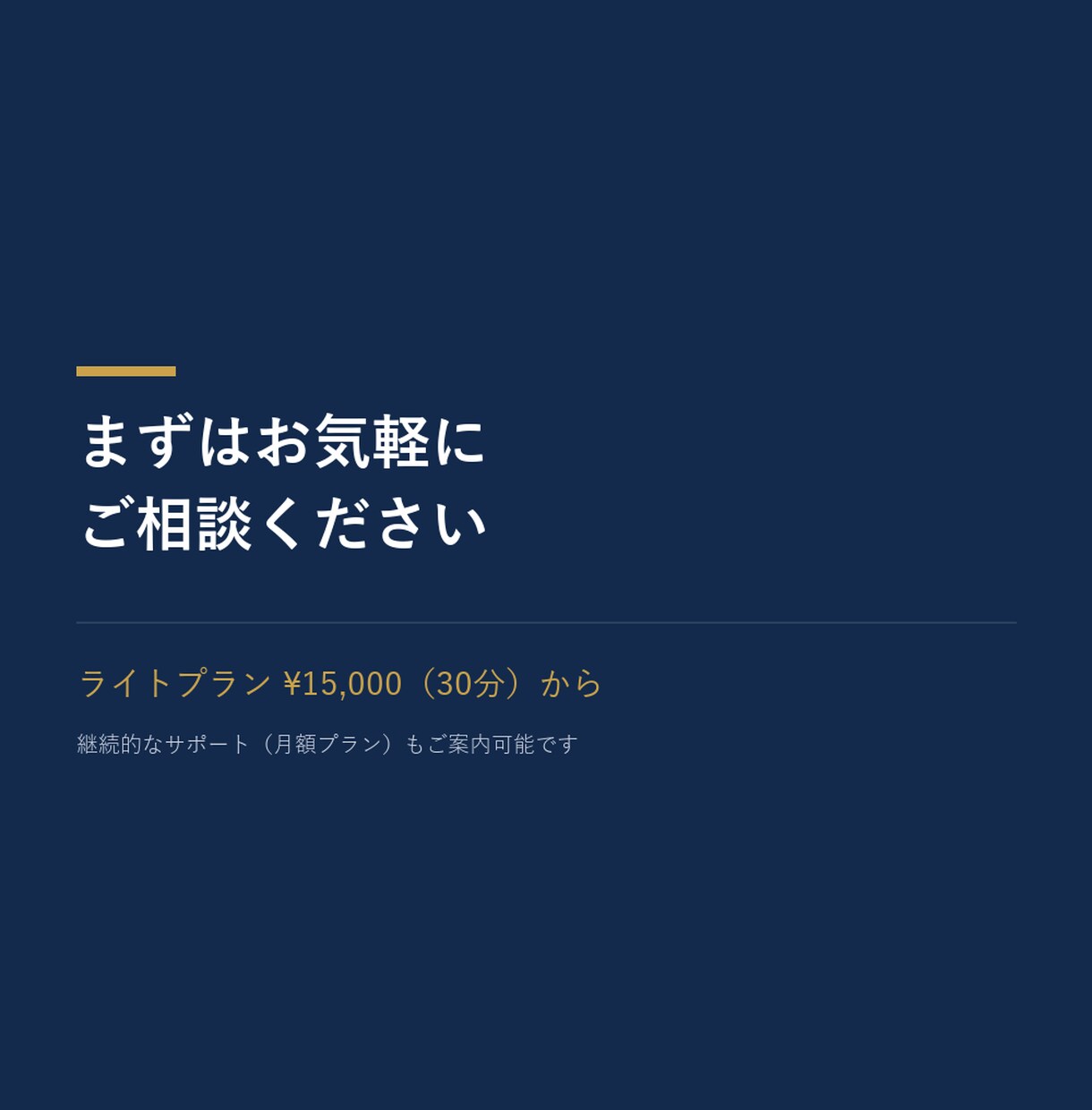 元メガバンク勤務8年が融資・資金繰り相談に乗ります 融資審査の内側を知る元メガバンカーが資金繰りをアドバイス！ イメージ9