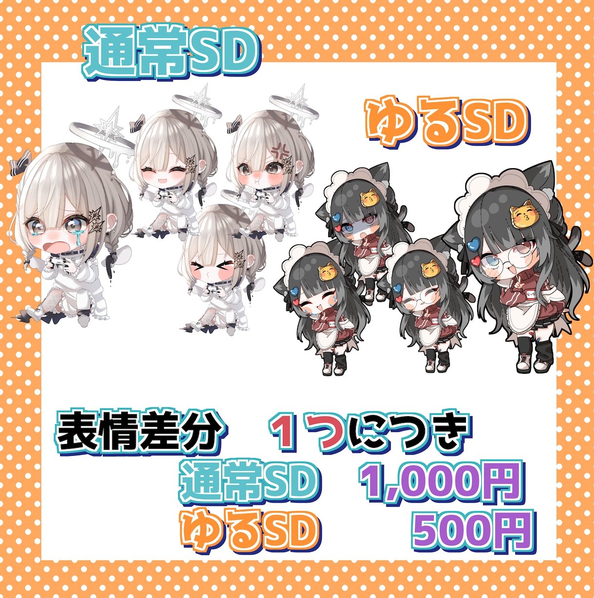 デフォルメキャラのオーダー承ります アイコン、動画素材、グッズなどにご使用頂けます！ イメージ3