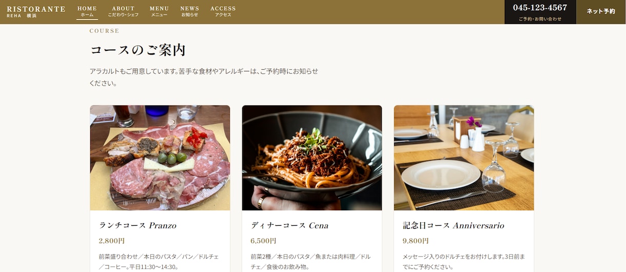 店舗・クリニックのホームページ制作します 動くサンプルを公開中｜文章の作成も料金に含みます イメージ4