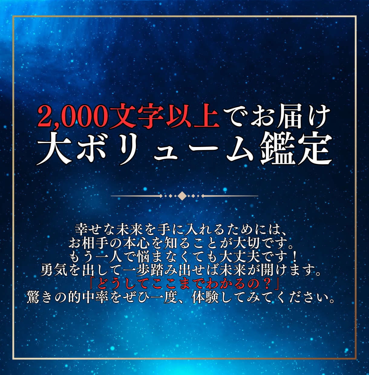 会社の上司・先輩との未来を読み解きます 複雑な状況に苦しむあなたへ、先が見えない恋愛を成就へ導きます イメージ2