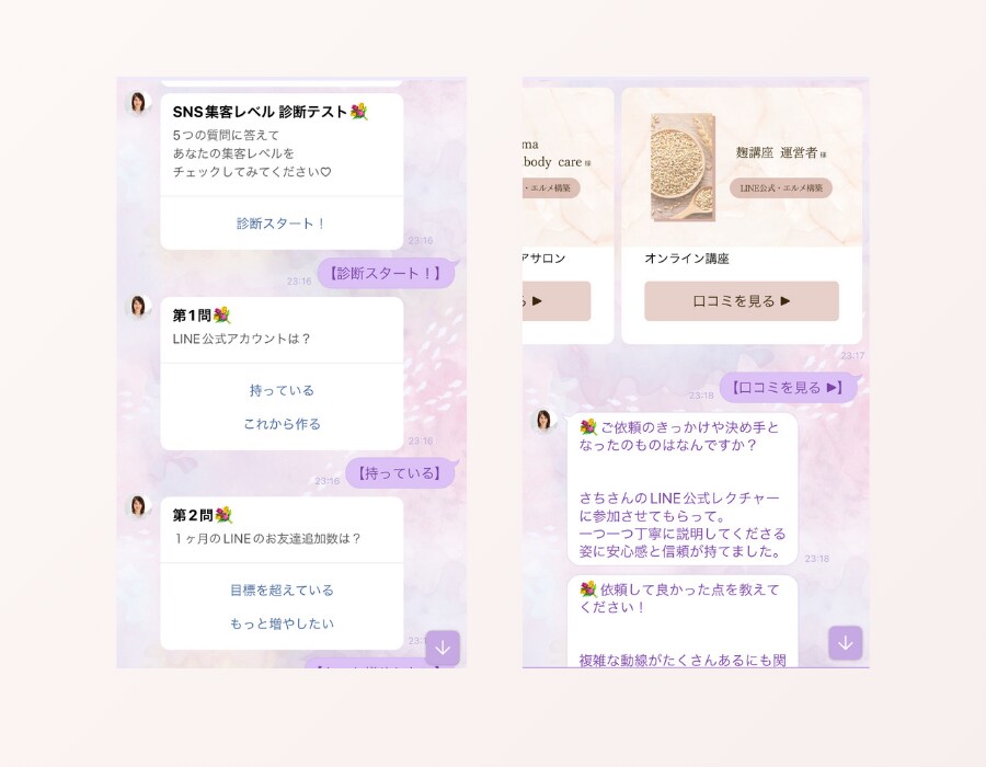 LINE公式の構築・インスタコンサルをします 【リスト獲得から構築まで】特価のセットプラン イメージ7