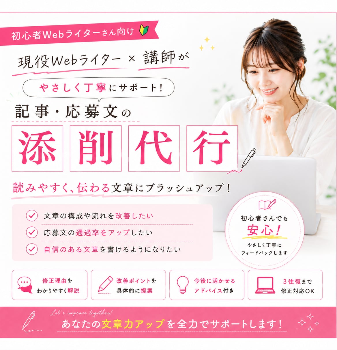最短即日納品！現役ライター講師が文章の校正をします ライター歴5年の現役講師が文章の校正・校閲、リライト承ります イメージ1