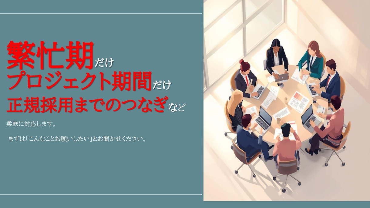事務長経験が事務＋広報＋AI活用で丸ごと対応ます バックオフィスの人手不足や本業に集中できない悩みを解消します イメージ6