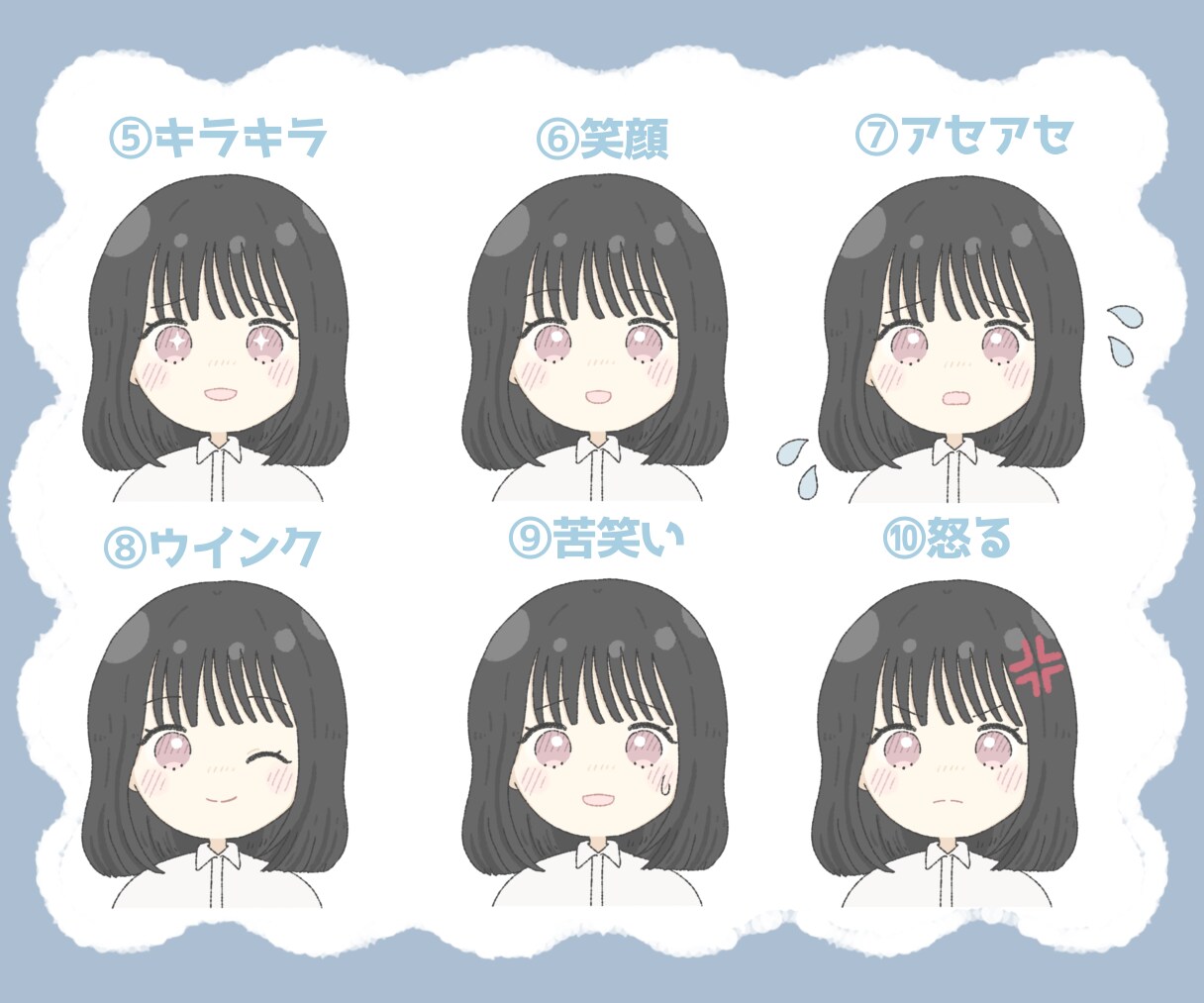 商用利用料込！表情差分6点セットイラスト描きます 先着5件限定低価格！ゆるふわイラスト イメージ3