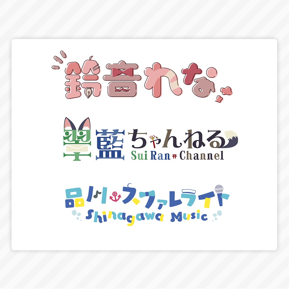 VTuberさん向けデザイン10点セット制作します ロゴデザインからサムネイルまでお任せください！ イメージ6