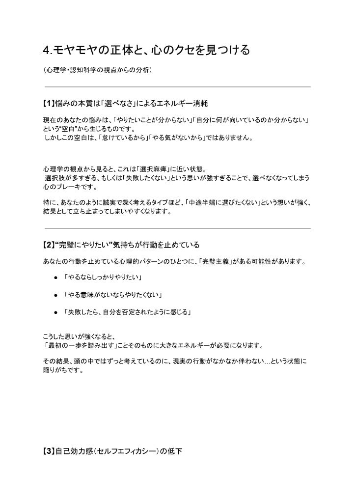 あなたが抱える仕事のモヤモヤを整理します 【5名様限定モニター価格】今の仕事、続ける？辞める？ イメージ2