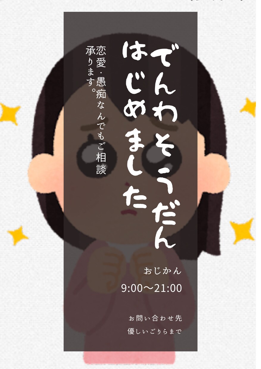片想い/愚痴/なんでもご相談承ります あなたのいいところ必ずみつけます♡恋愛・雑談なんでも1分〜 イメージ1