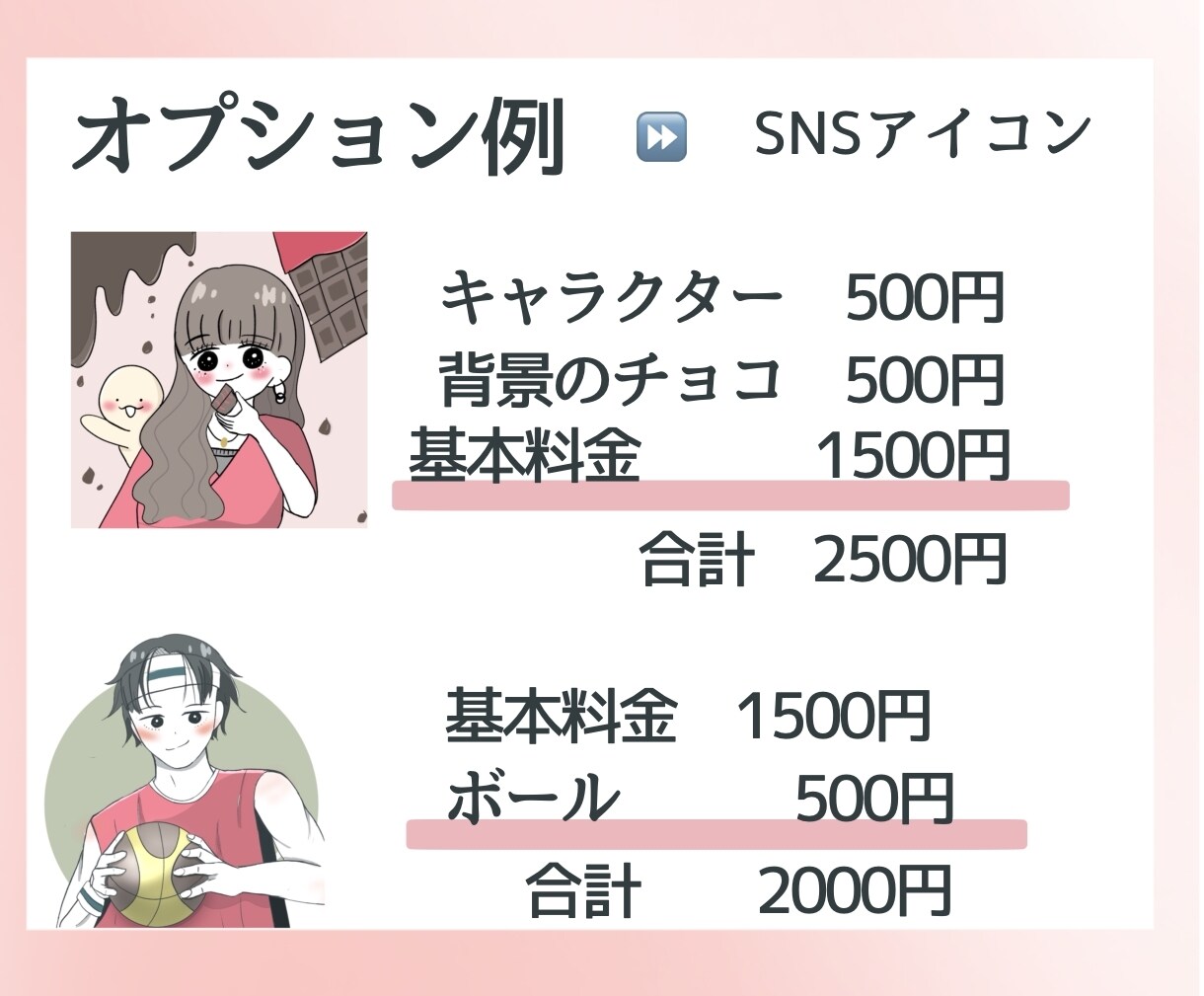 あなただけのオーダーメイドのイラストお描きします ふわっと癒されるイラストで伝わる貴方らしいイラスト イメージ4