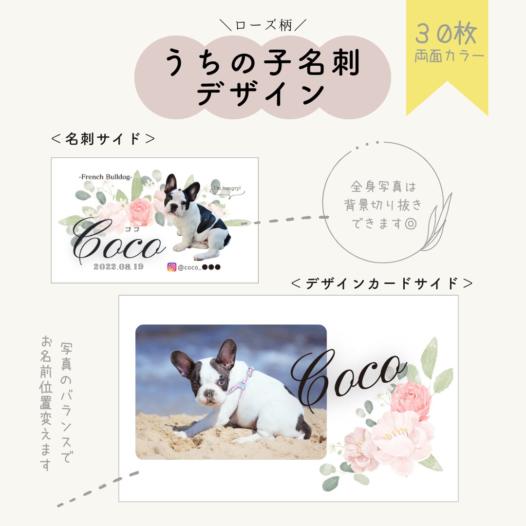 ローズ柄♡ペット名刺デザインします QRコード掲載可◎犬友・猫友になれちゃう♩ イメージ1