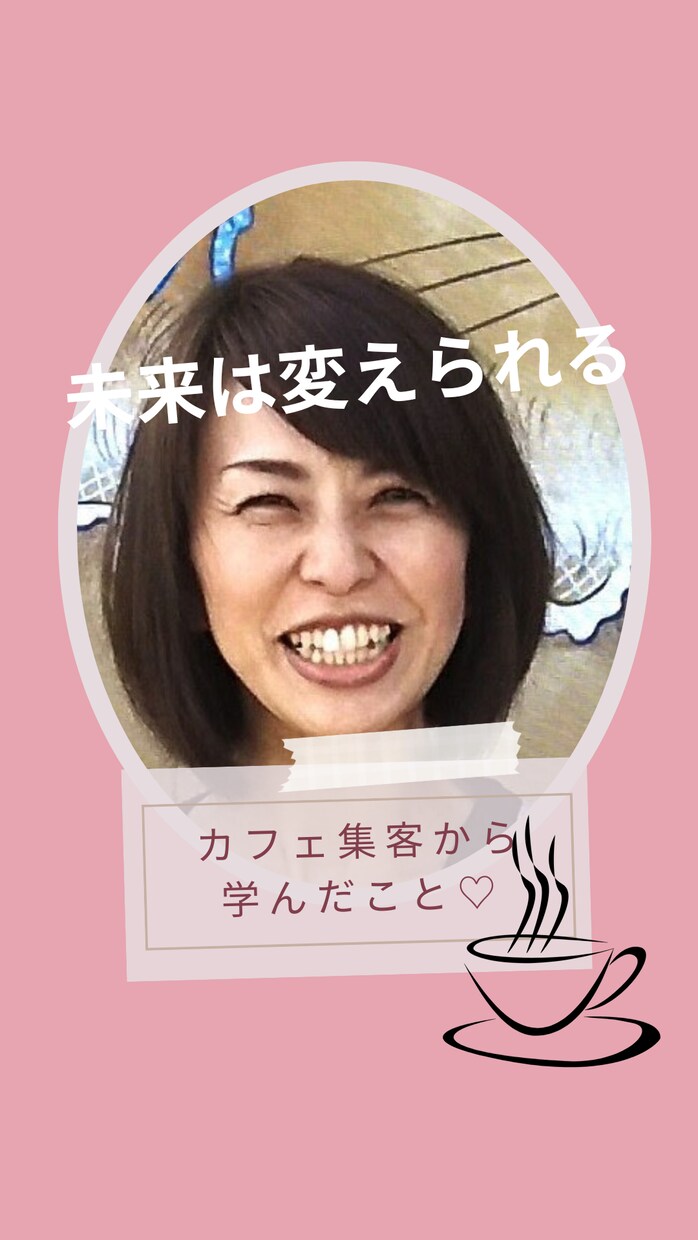 やりたいことで稼げるの？まずはお悩み聞きます 20年4事業10店舗50代女社長がアドバイス イメージ10