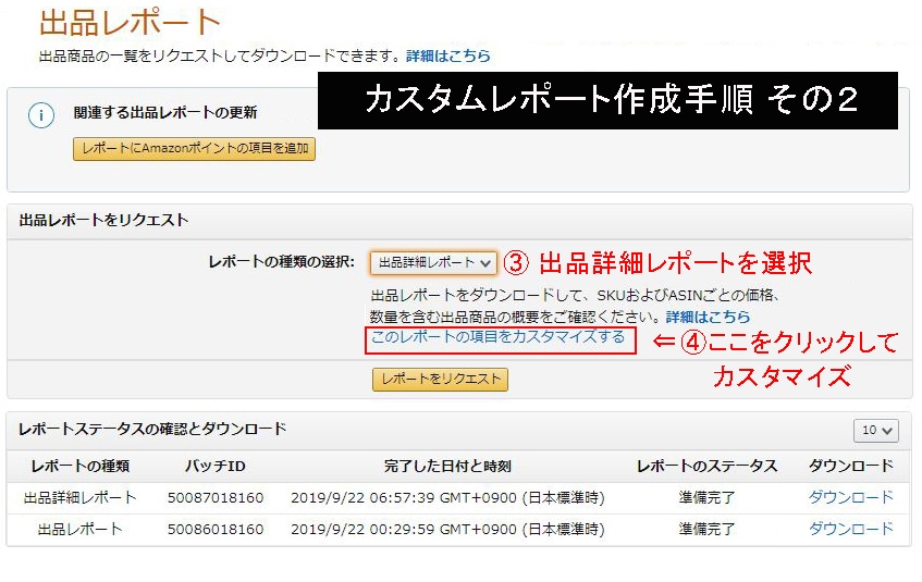 Amazon一括ＵＰアマゾン出品ファイル作成します Amazon出品アマゾン商品を一括編集出来る出品ファイル作成 イメージ3