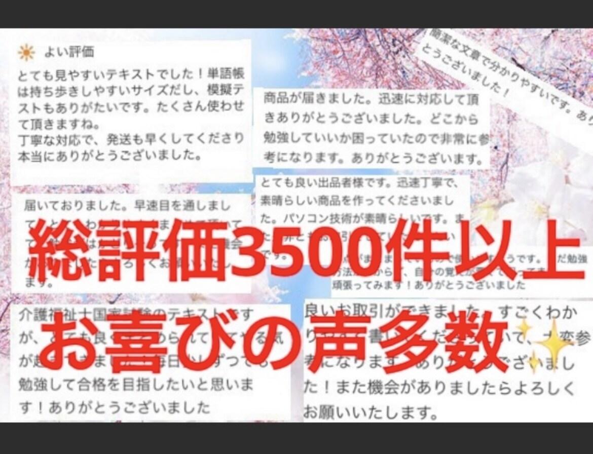 隙間時間を制して介護福祉士一発合格を目指します 隙間時間を有効活用して、効率良く勉強し合格を目指しましょう。 イメージ8