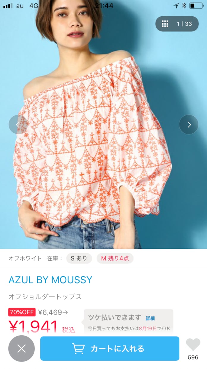 スタイリング、ヘアスタイル、アドバイスします なんだか自信がない。何を着たらいいの？変身しませんか？ イメージ3
