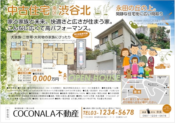 A4/B5チラシ現役デザイナーが対応します お洒落なデザインから元気なデザインまで幅広く対応します。 イメージ3