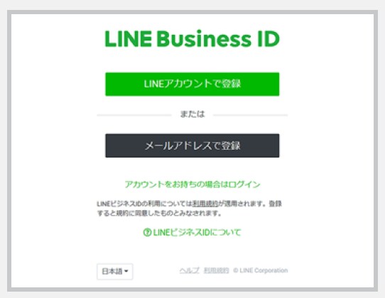 LINE含むSNSの作成と運用代行します ビジネス必須‼LINE公式アカウントの立ち上げサポート イメージ2