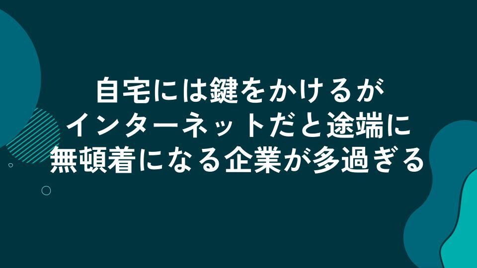 Wordpressは安全？専門家が診断します ハッキング被害続出のWPを業界歴15年以上のエンジニアが判断 イメージ4
