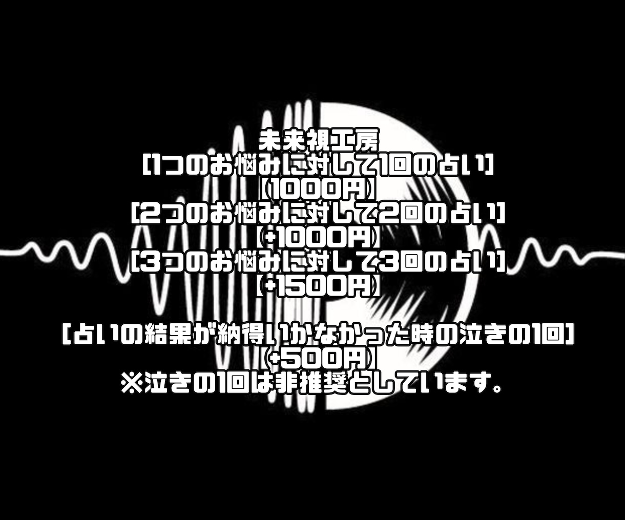 未来を視る覚悟や勇気のある方だけ占います 未来視に特化したタロット占い工房《未来視工房》 イメージ1