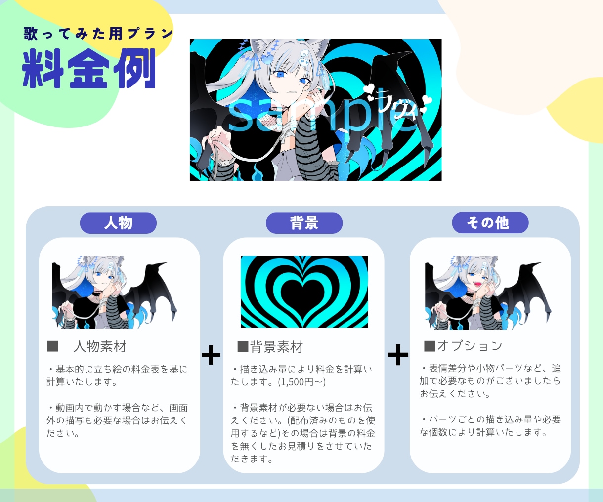 イラスト制作いたします 歌ってみた/立ち絵/ＳＮＳアイコン イメージ3