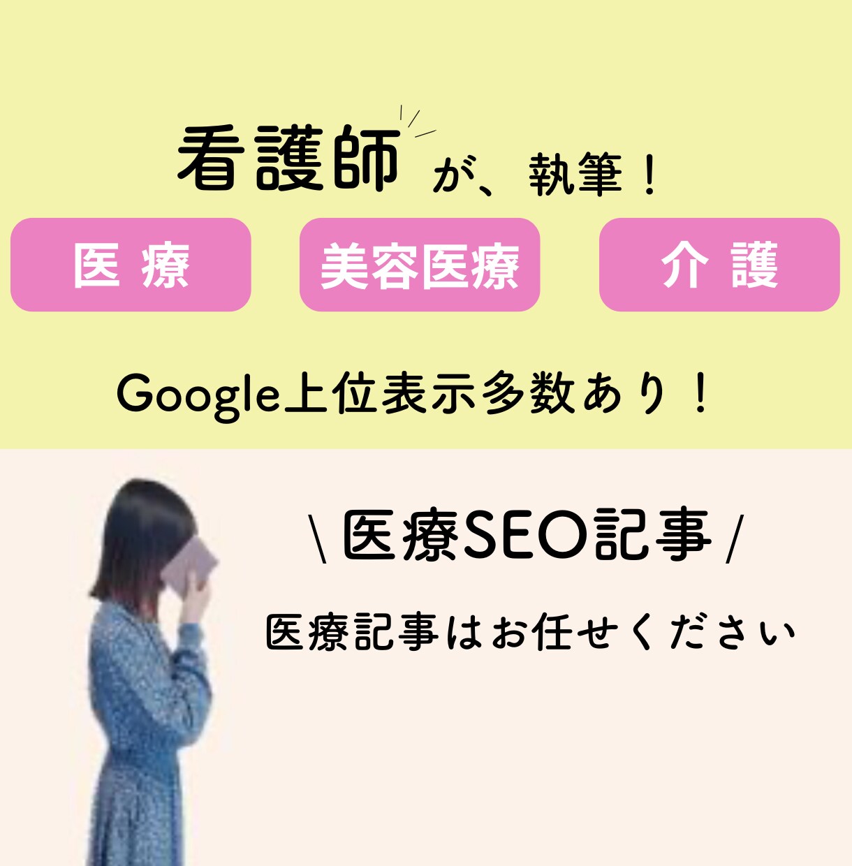 医療系のWEB記事を作成します 看護師ライターが正確な情報をわかりやすく執筆いたします！ イメージ1