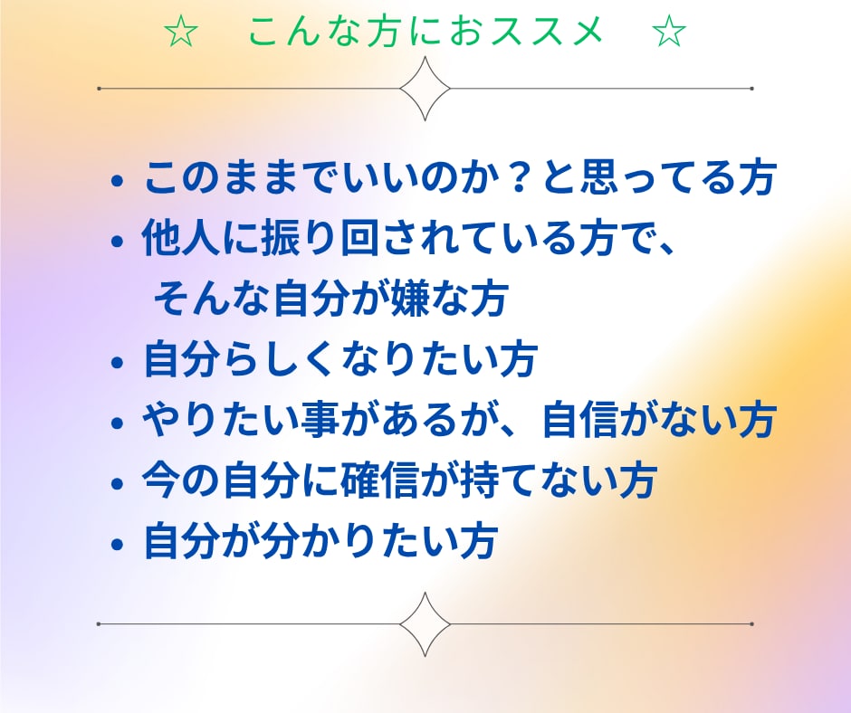 自信は作れるスクール。自信を作ります 実績18年1800件。専門プロコーチが一生続く自信を作る イメージ5
