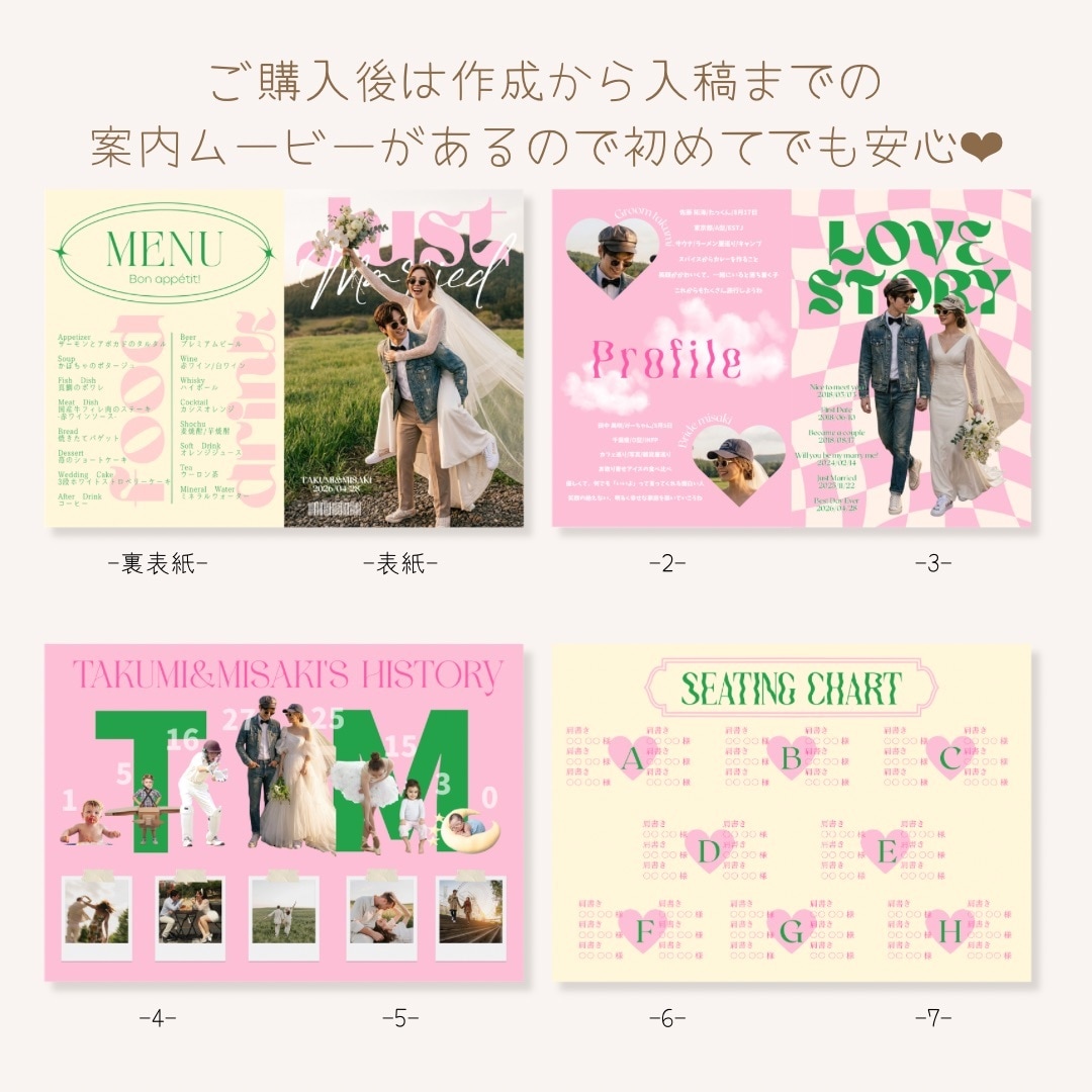 雑誌風♡おしゃれプロフィールブック作れます 忙しい花嫁さま向け！入れ替えるだけで時短でおしゃれに完成！ イメージ2