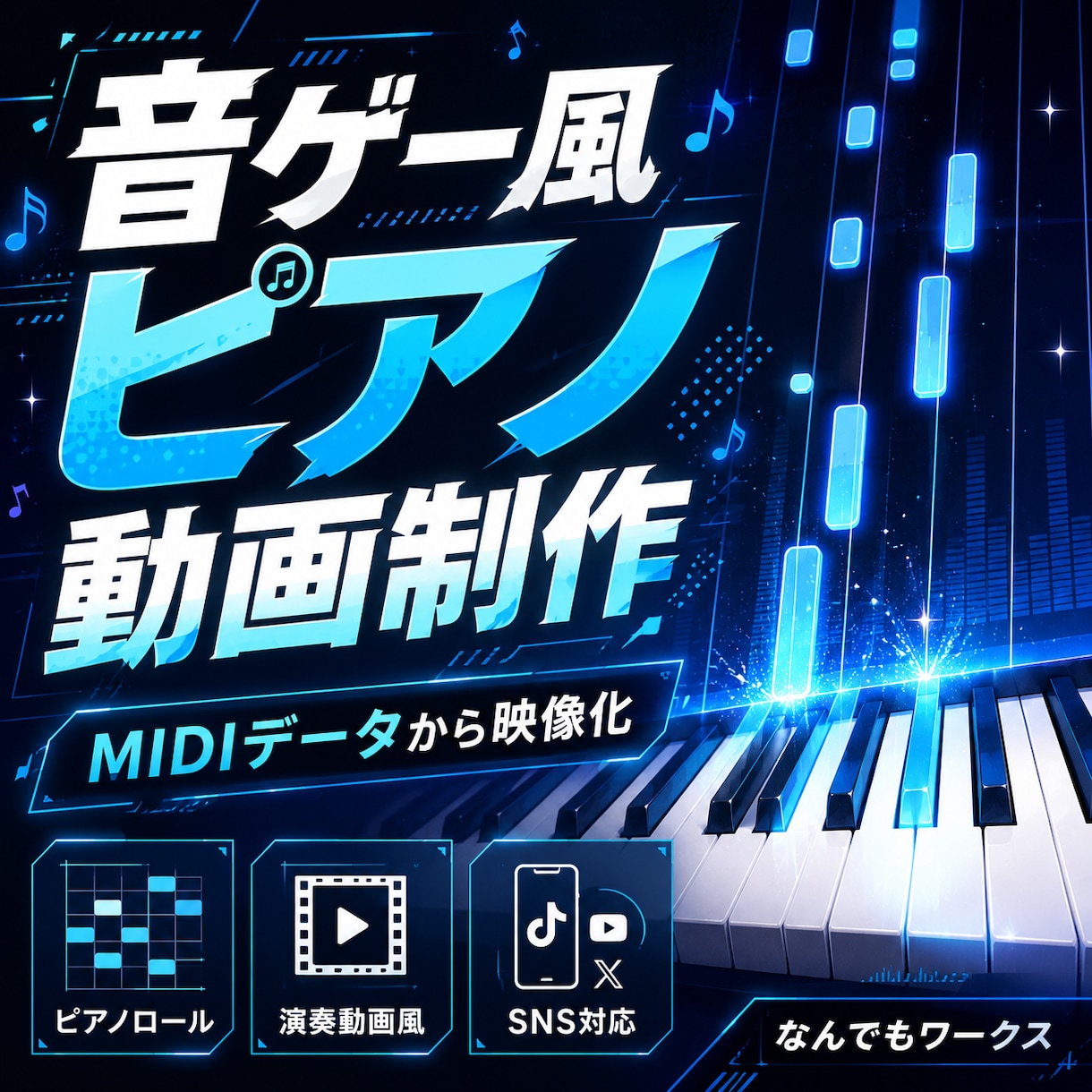 ボカロ・歌ってみたのMV制作します 支給イラストと完成音源から歌詞が動くMVを制作 イメージ5