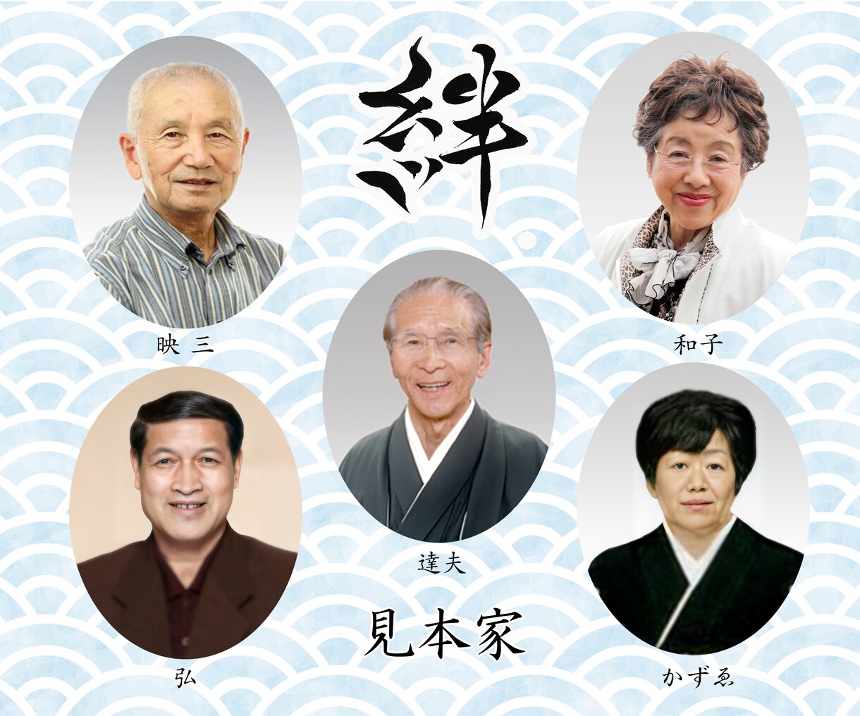 複数の遺影写真をおまとめします ご先祖代々の遺影写真の保管にお困りではないですか？ イメージ4