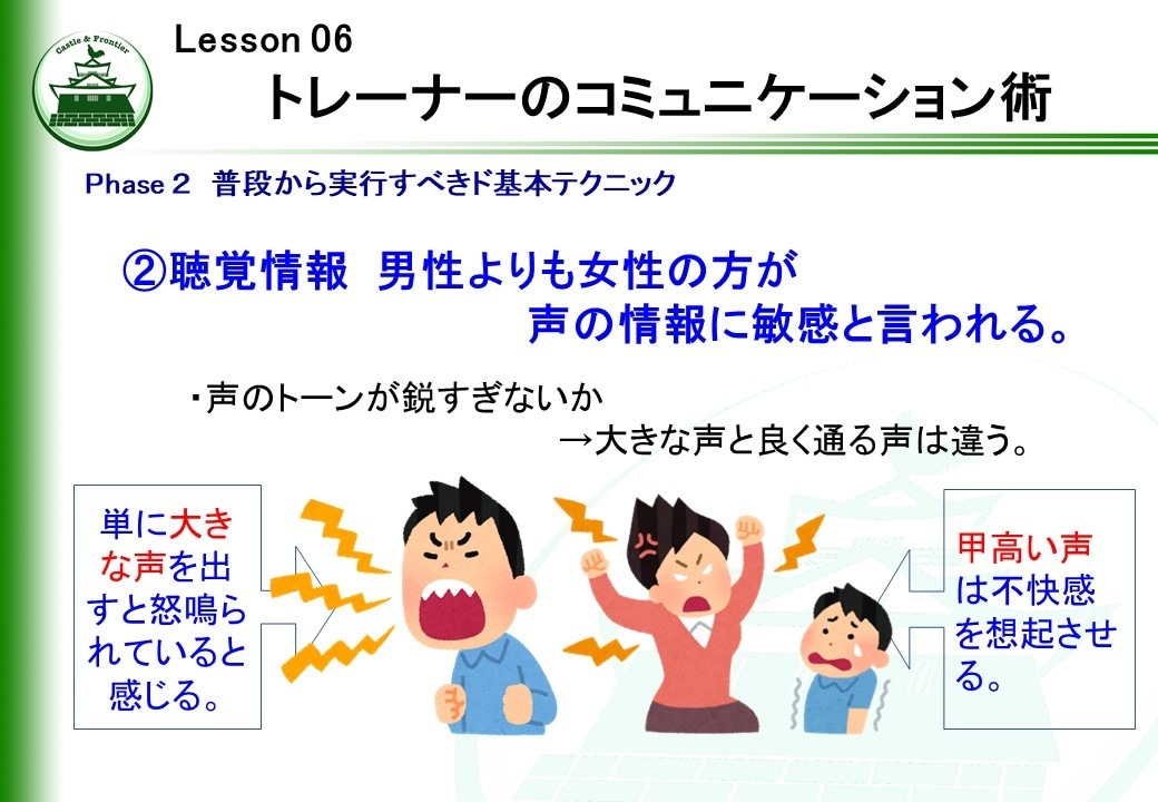 社内研修「トレーナー初級研修③」を提供します そのままでも使える台本付きパワーポイントデータです。 イメージ9