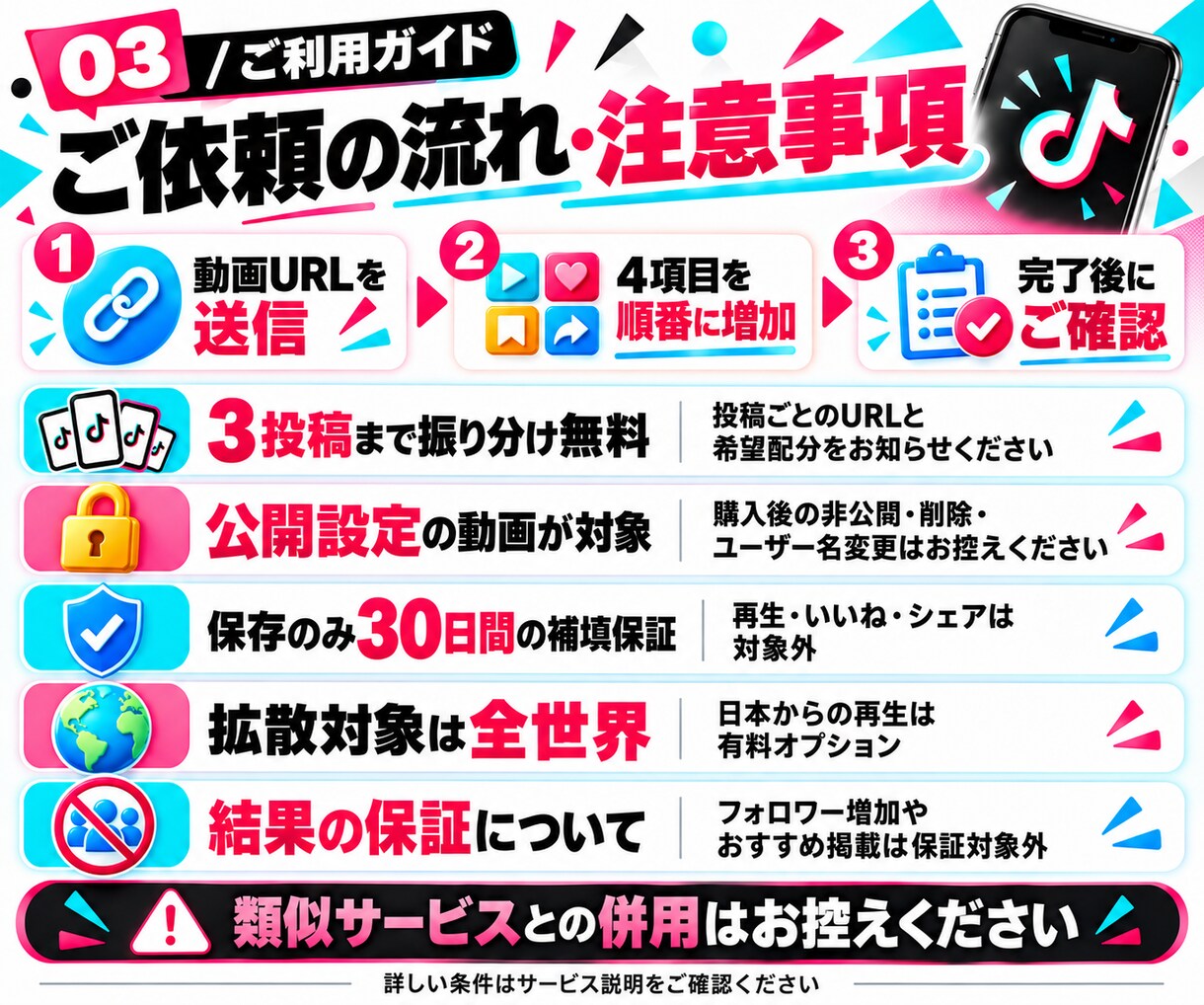 TikTok 再生・いいね・保存・シェア増やします 再生1万＋いいね500＋保存200＋シェア100の4点セット イメージ8
