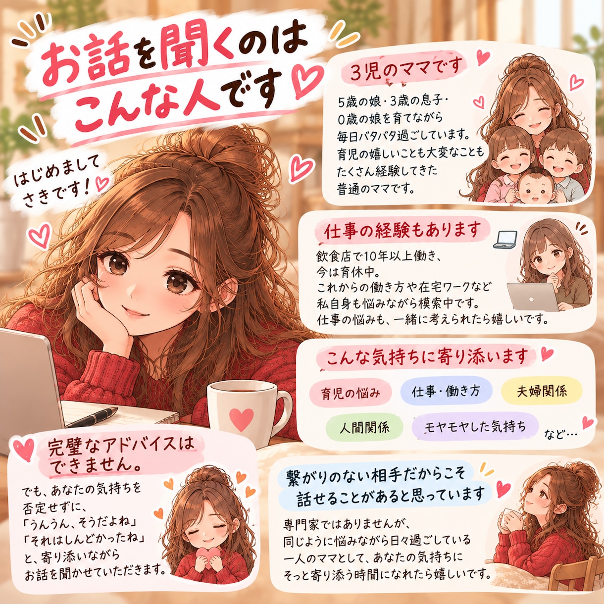 誰にも言えない「もうしんどい」を4日間聞きます 繋がりがないから、気をつかわなくていい。 イメージ5