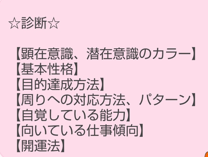 エネルギー診断＆エネルギーワークになります サイキックが今世のあなたの特性を読み解きます イメージ2