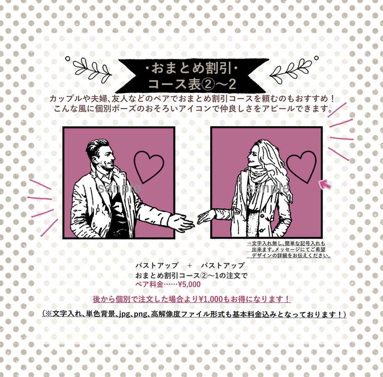 シンプル＆クールおしゃれな似顔絵イラスト描きます ●文字入れ無料・割引ありSNSアイコン名刺やプレゼントに！ イメージ7