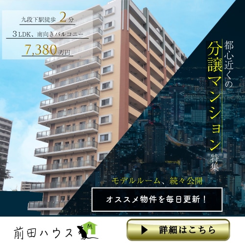 不動産広告バナー作成いたします 自然に目を惹く広告デザインが売りです イメージ3