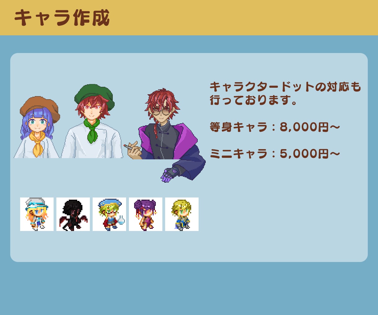 ドットアイコン、UIを作成します アイテムからキャラ、ゲームUIまで、幅広く対応できます イメージ4