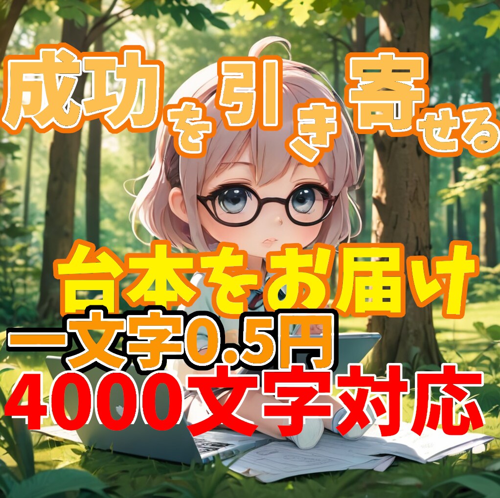 動画シナリオの小部屋。優しく詳しい台本を心掛けます シナリオ工房-あなたのストーリーを形に イメージ1