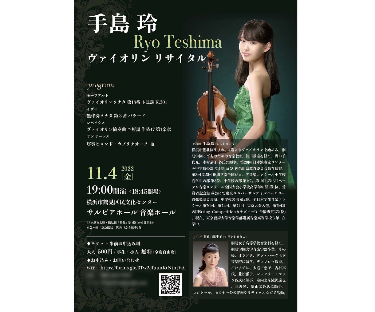 フライヤー制作＊音楽会のチラシなど丁寧に作成します 世界観を深く汲み取り、魅力を最大化する販促デザイン イメージ7