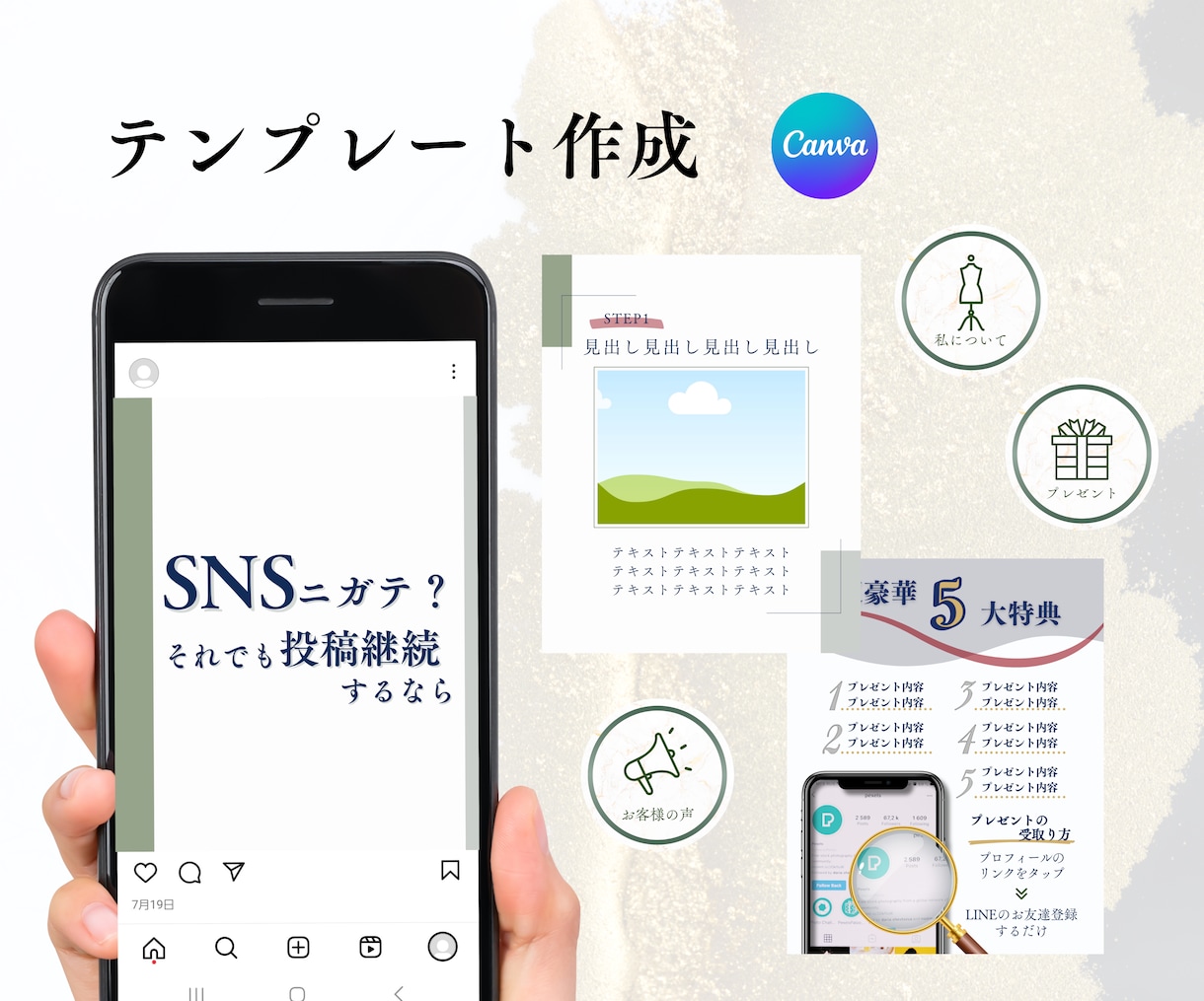 Instagram投稿用テンプレ作成します 世界観を整えるならセット作成がおすすめです♡ イメージ3