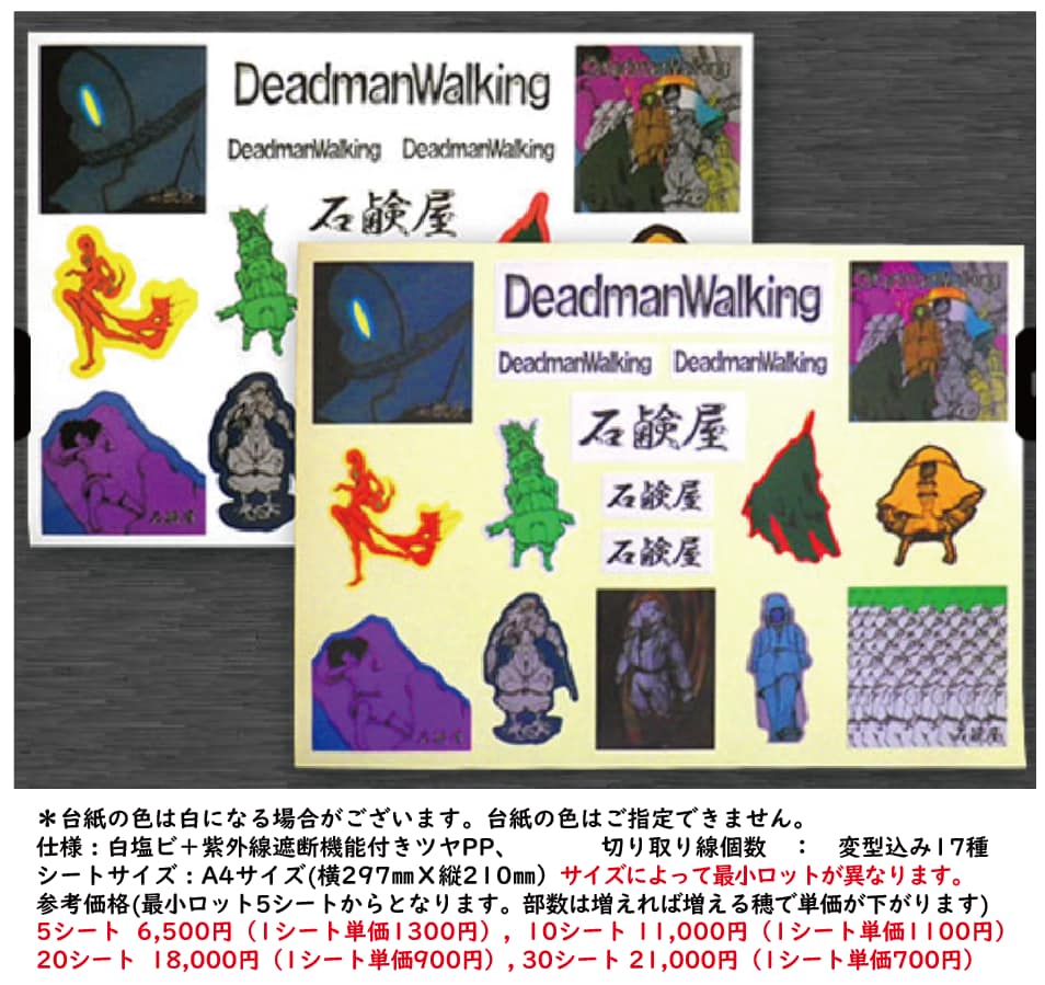 お持ちのデザインを入稿するだけでシールが作れます マルチデータ配置可能のA4サイズ5シートが6,500円 イメージ3
