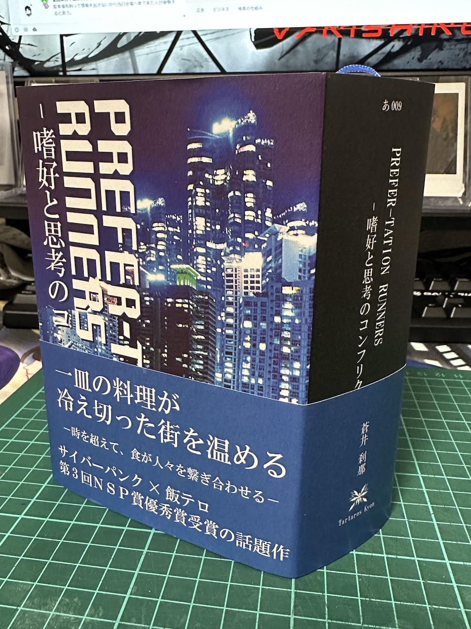 あなたの小説を製本します 紙の本を自分の手元に置きたい人のために イメージ6