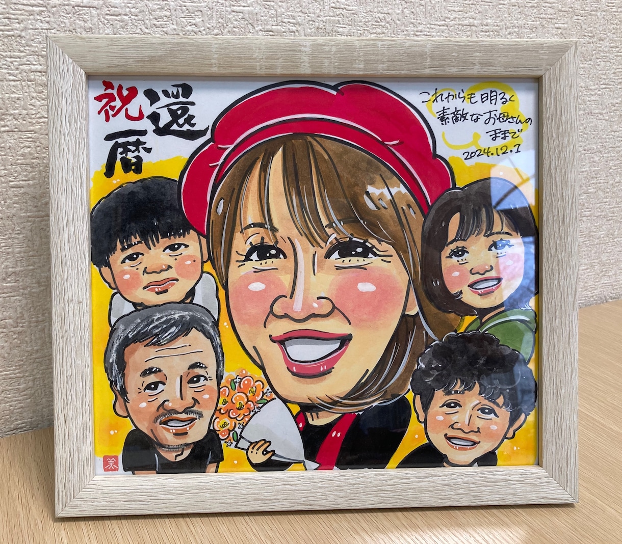 フジTV「いいとも！」似顔絵マスターが描きます 還暦祝・古希祝・喜寿祝・傘寿祝・卒寿祝・白寿祝に最適！ イメージ3