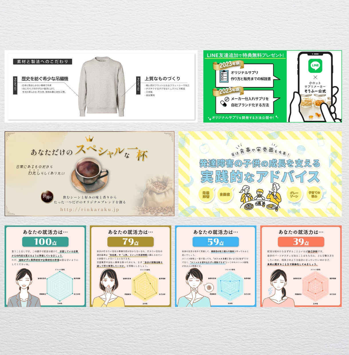 一瞬で心に響くデザイン！高品質バナー届けます 修正無制限対応／3枚以上は割引あり／お任せOK イメージ7