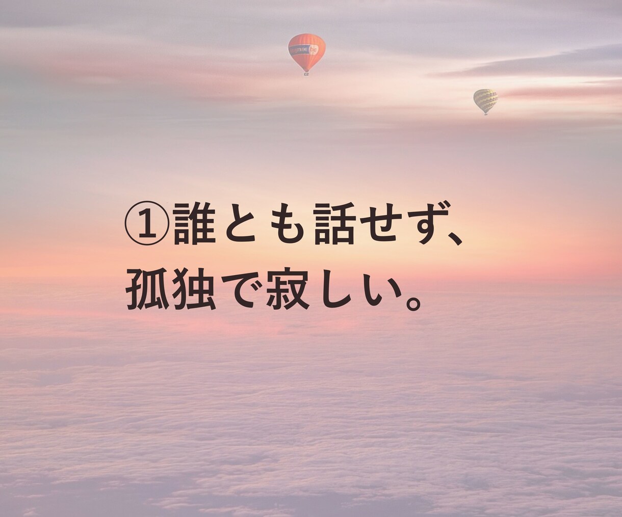 先着5名☆心が限界な時の話し相手になります 孤独や不安を文字で受け止めます イメージ3