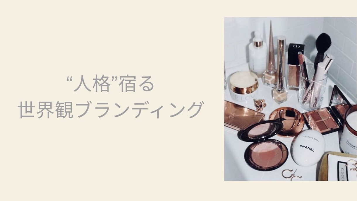 コンセプト、ストーリー、ネーミング一貫監修します 心に響き、心に残る。ブランドの核となるコンセプト作りを提案 イメージ1